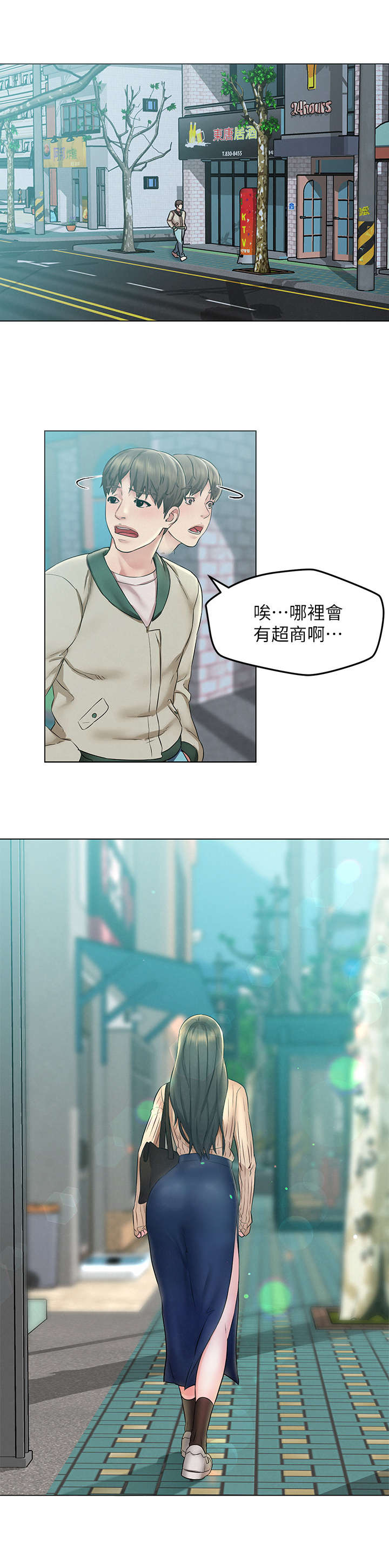 第4章：宿醉5