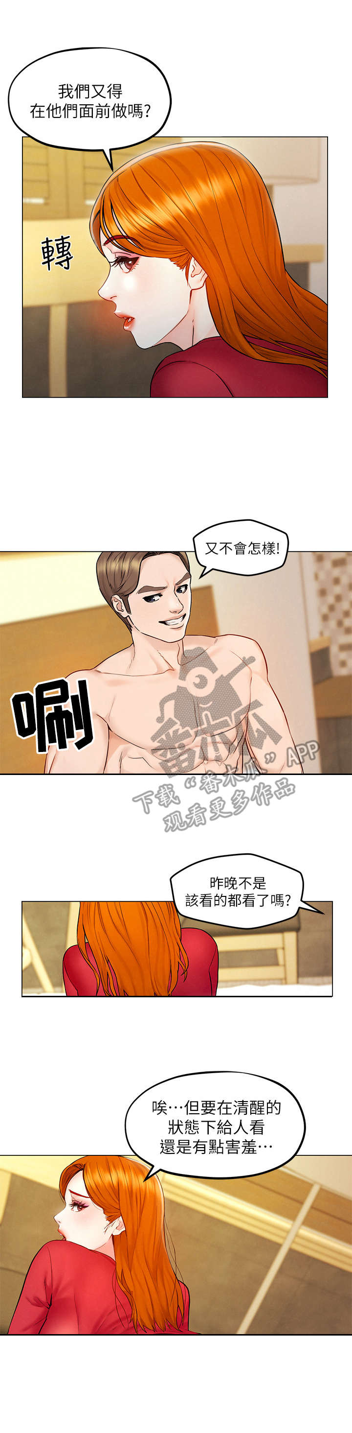 第11章：盯着2