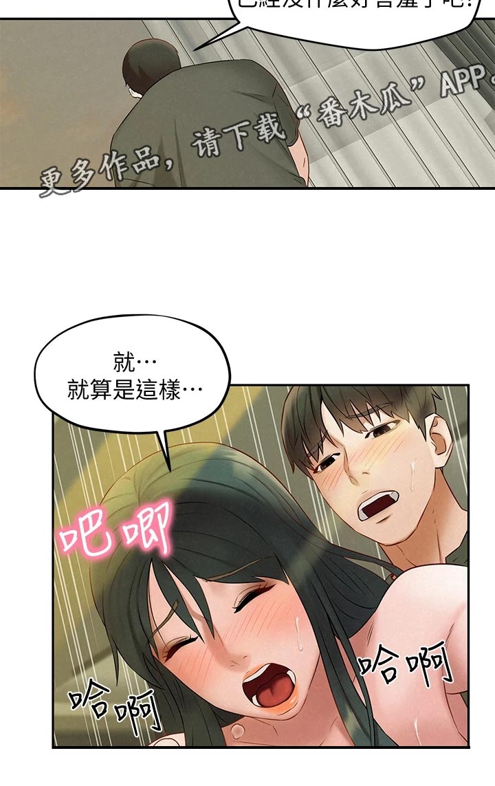 第36章：感受4