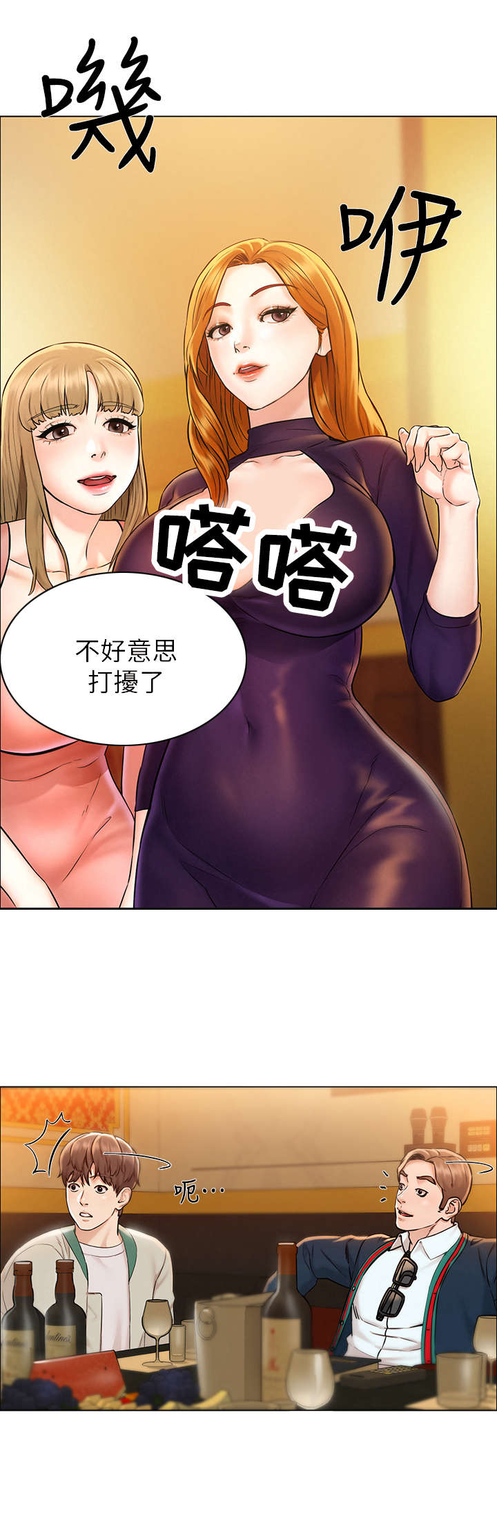 第2章：夜店10