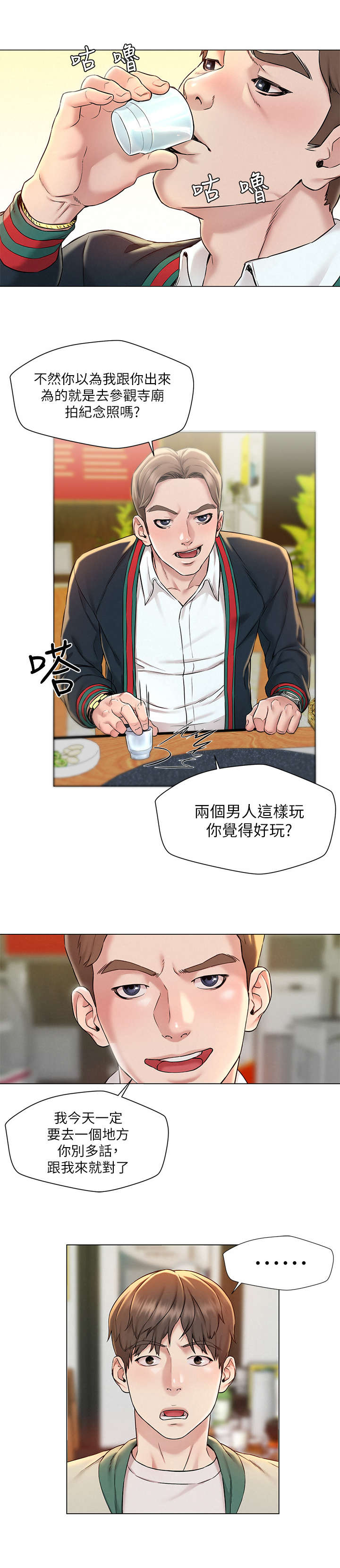 第2章：夜店6