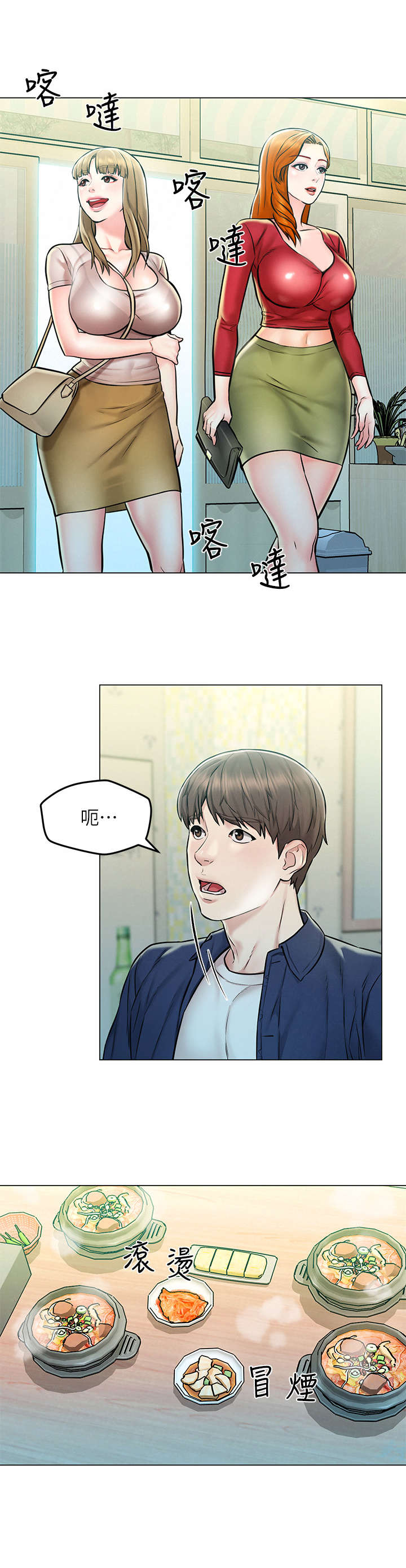 第7章：摔倒7
