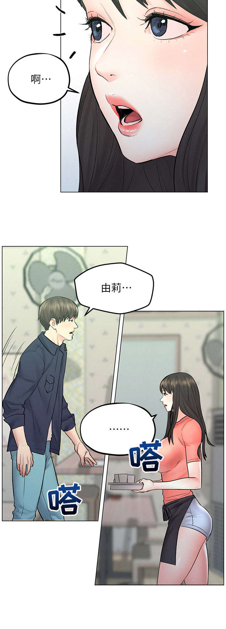 第17章：纸条3