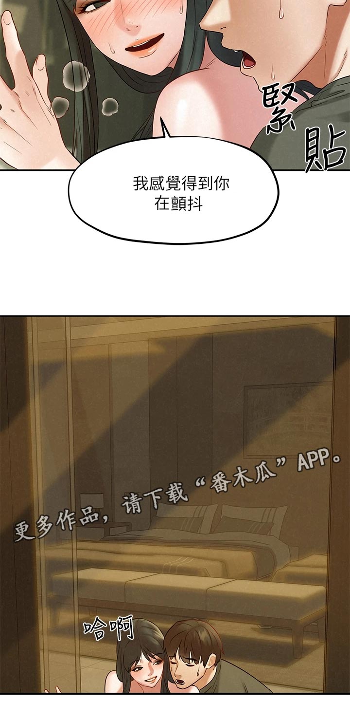 第36章：感受8