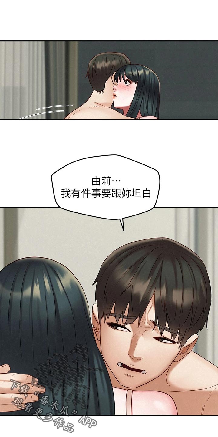 第37章：坦白6