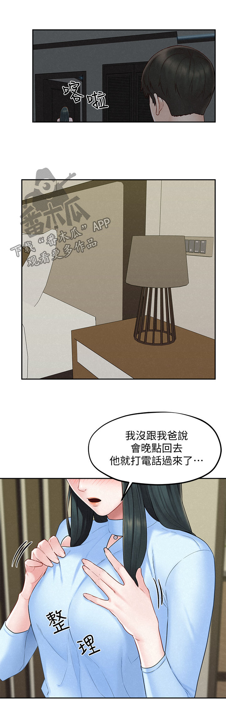 第26章：美梦成真6