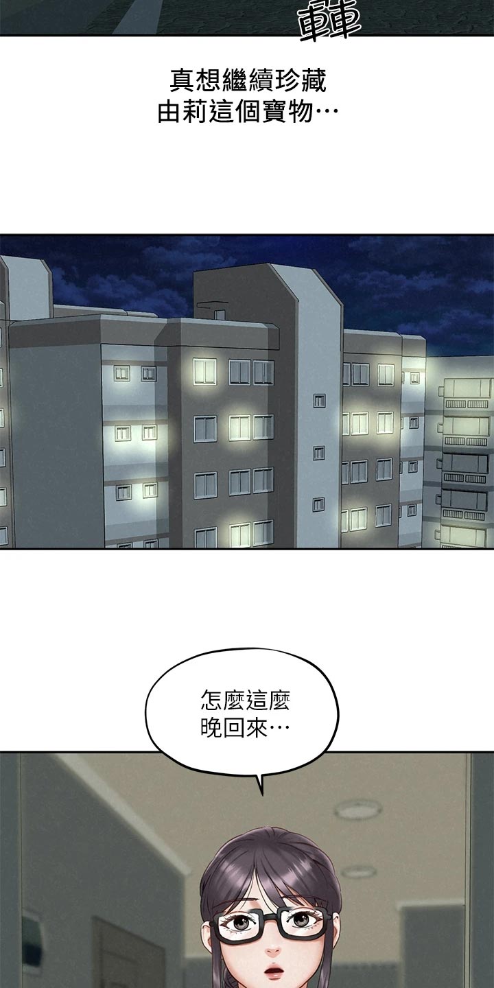 第33章：惊慌失措11