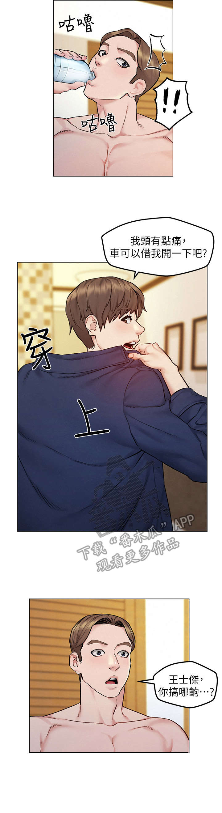 第13章：烦闷6