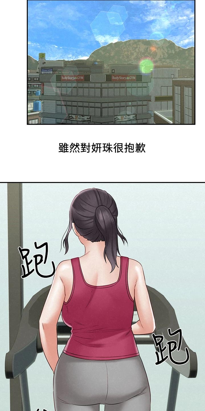 第38章：回归正轨7