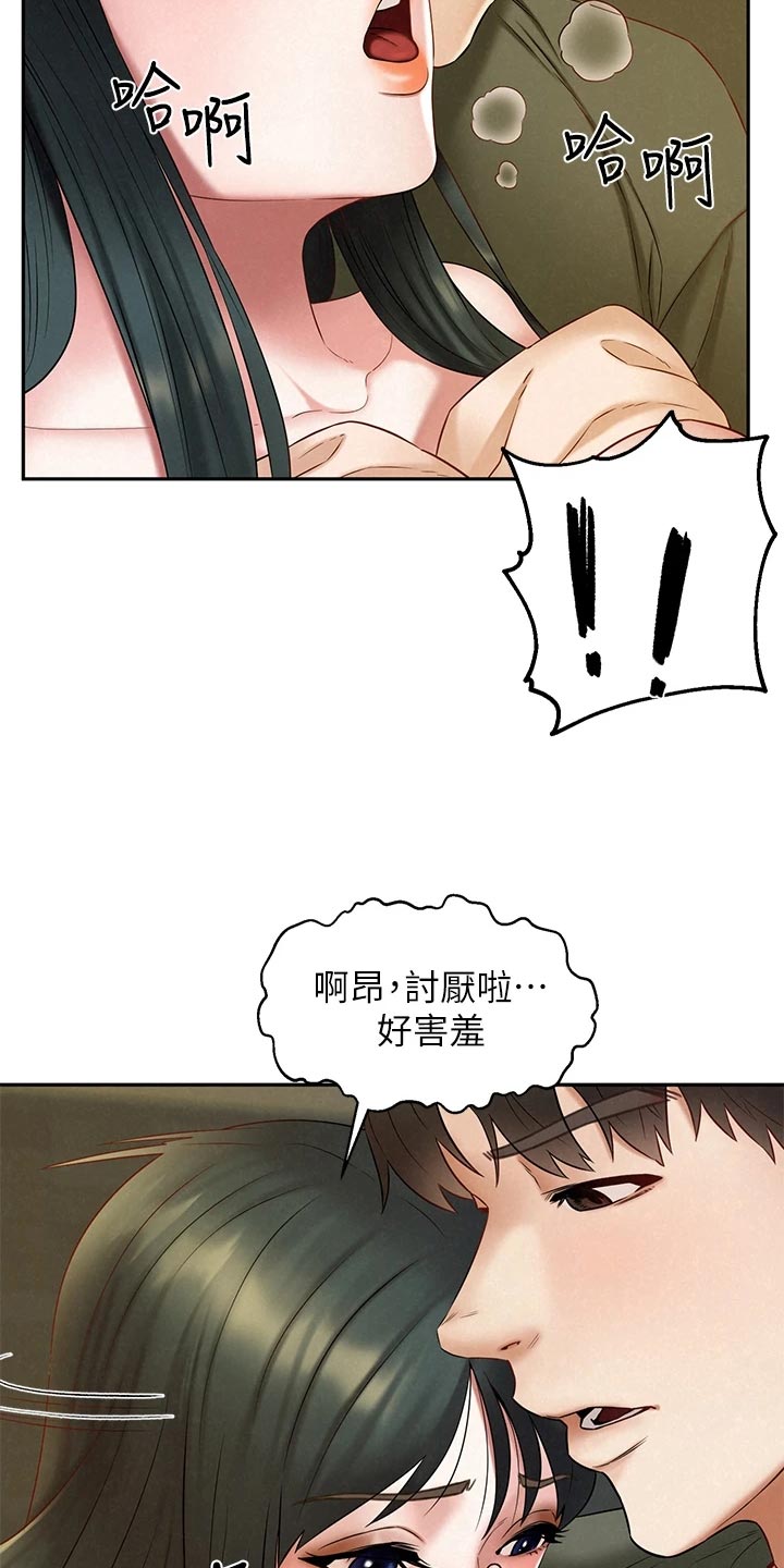 第35章：疑神疑鬼7