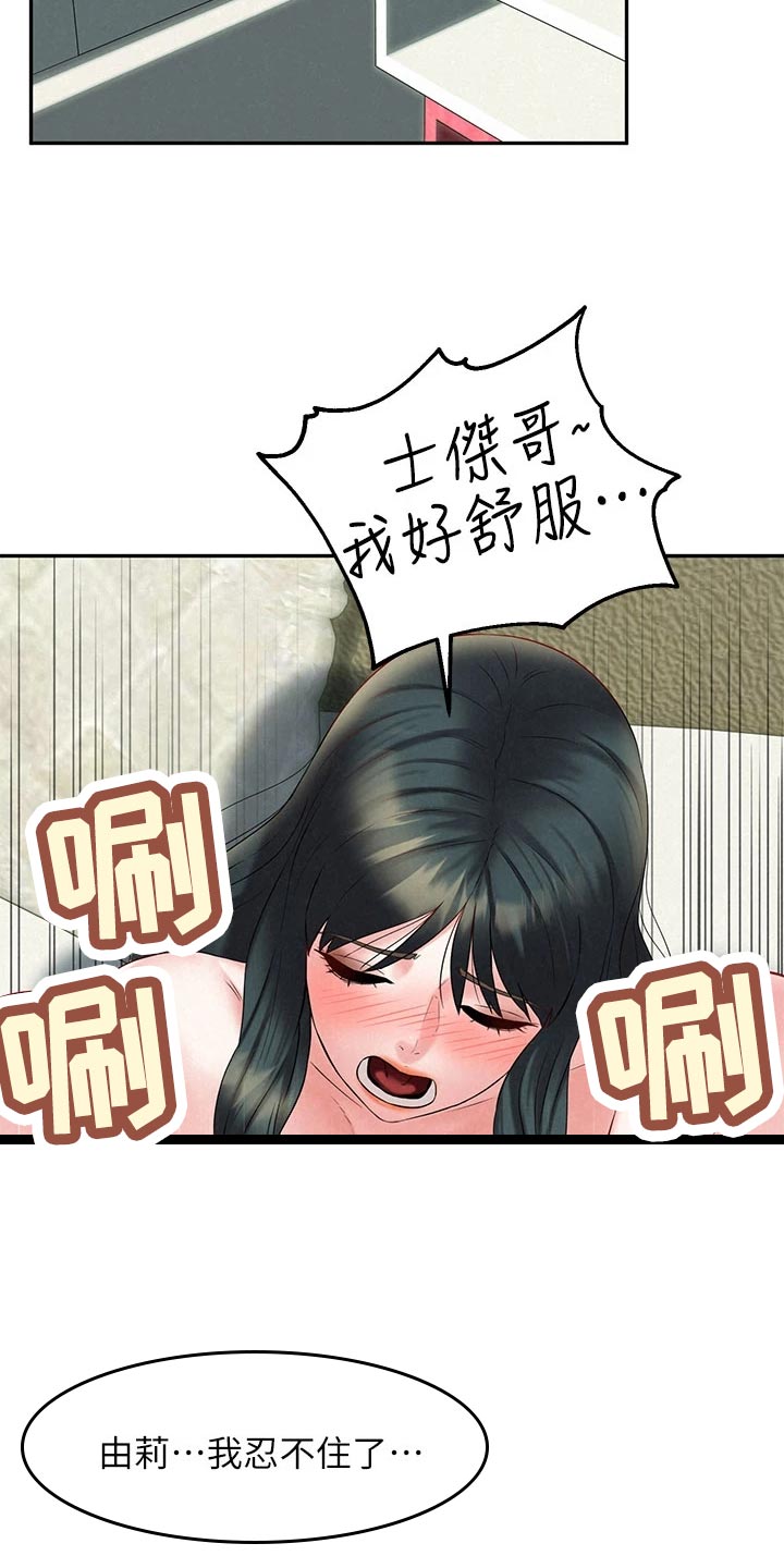 第38章：回归正轨15