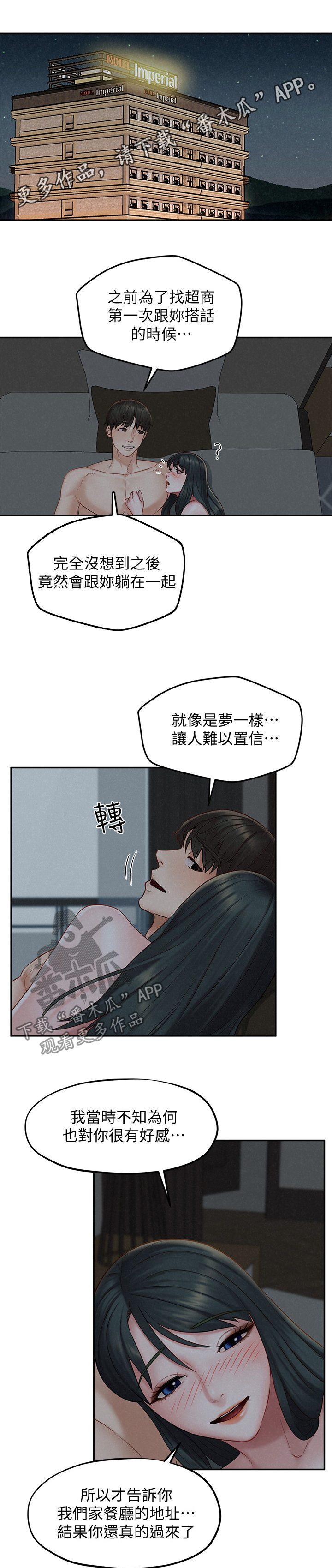第26章：美梦成真0