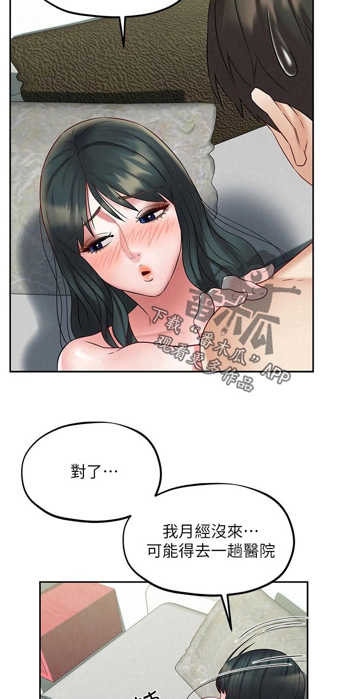 第38章：回归正轨17