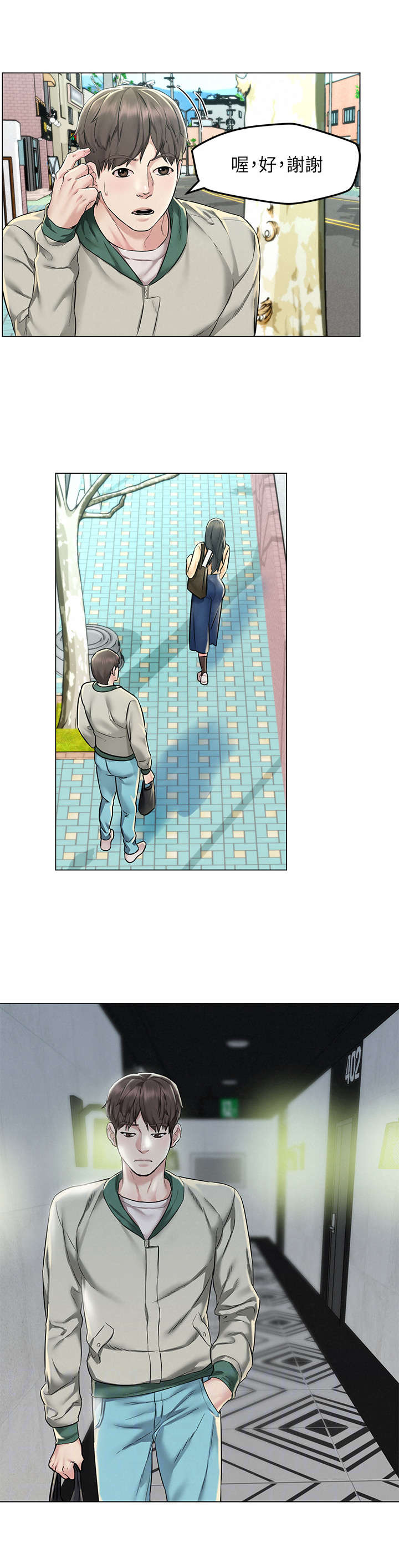 第5章：带路9