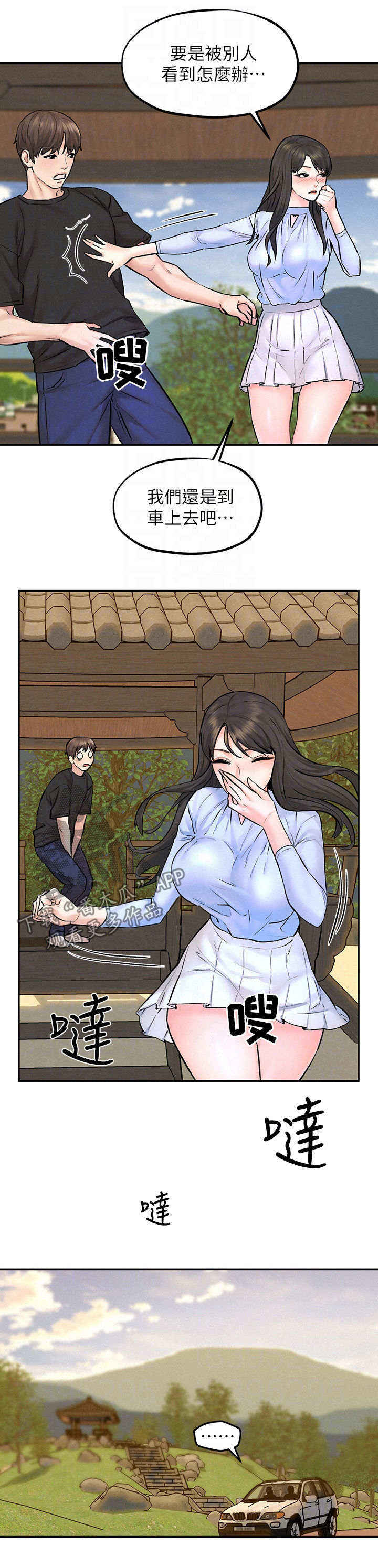 第20章：情场高手5
