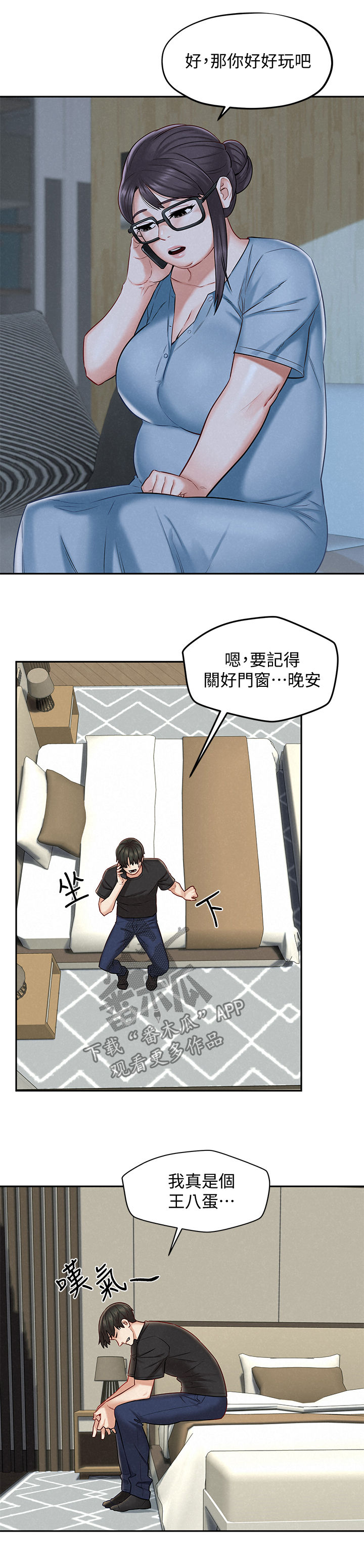 第27章：借酒消愁6