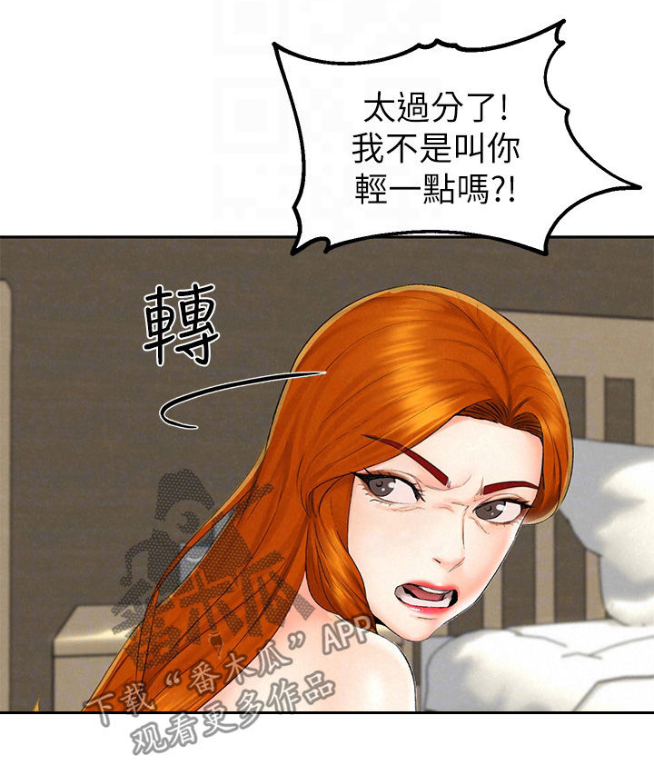 第22章：出去吃饭6