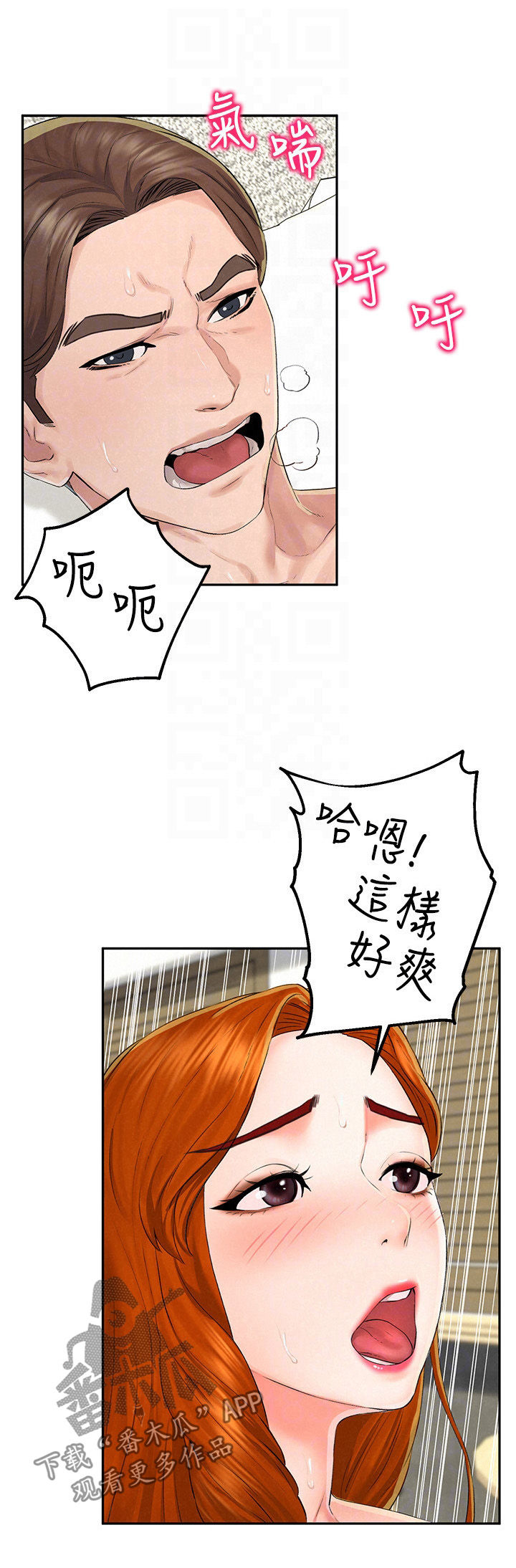 第22章：出去吃饭4