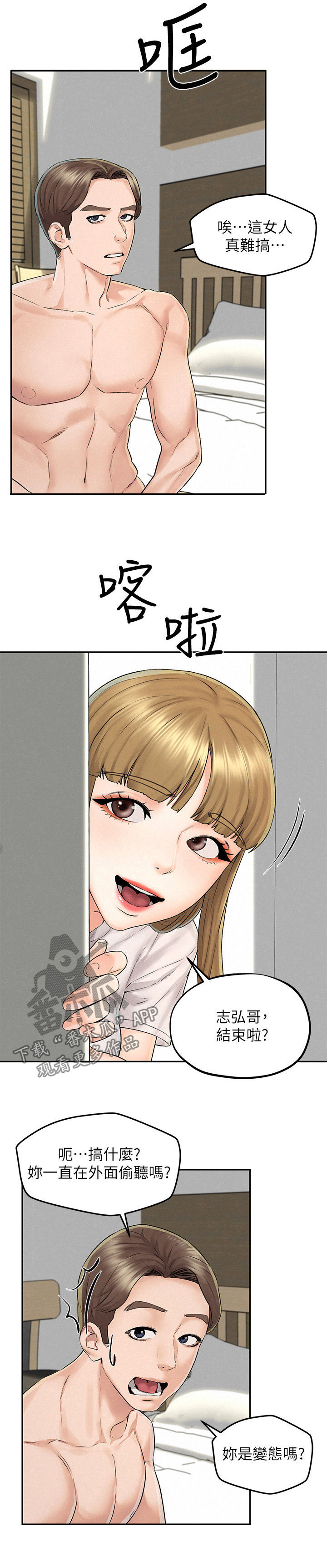 第22章：出去吃饭9
