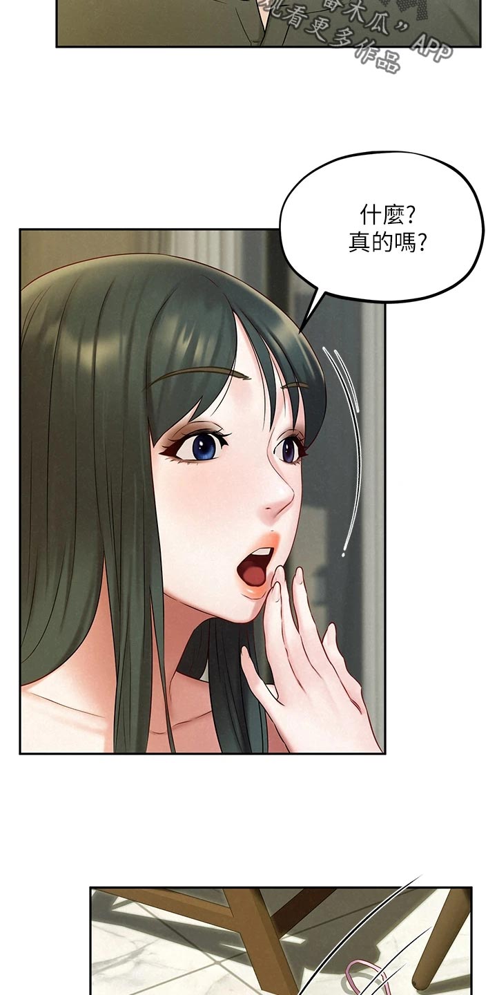 第35章：疑神疑鬼10