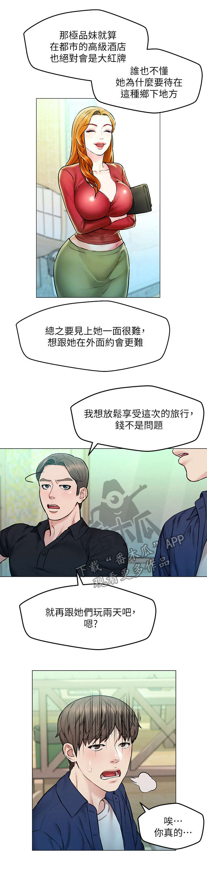 第8章：吹牛2