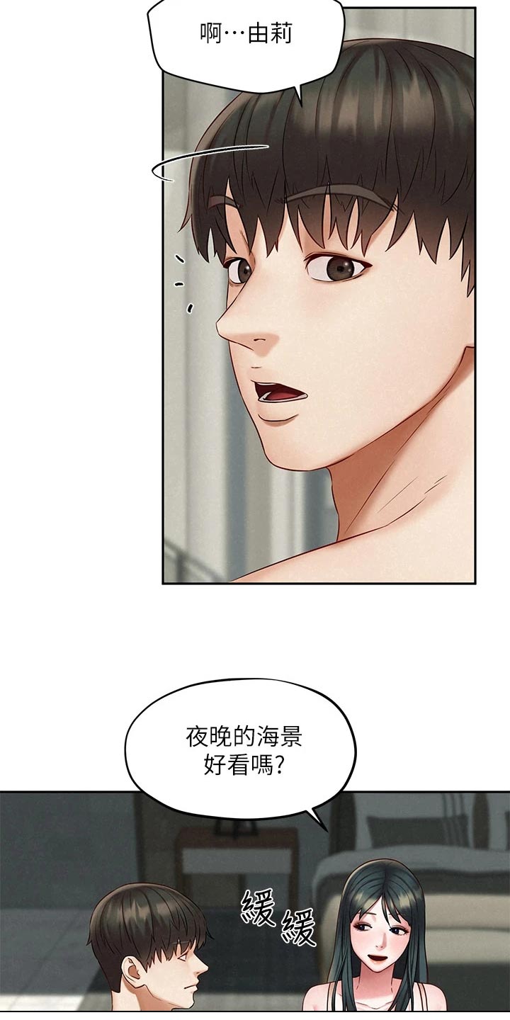 第37章：坦白5