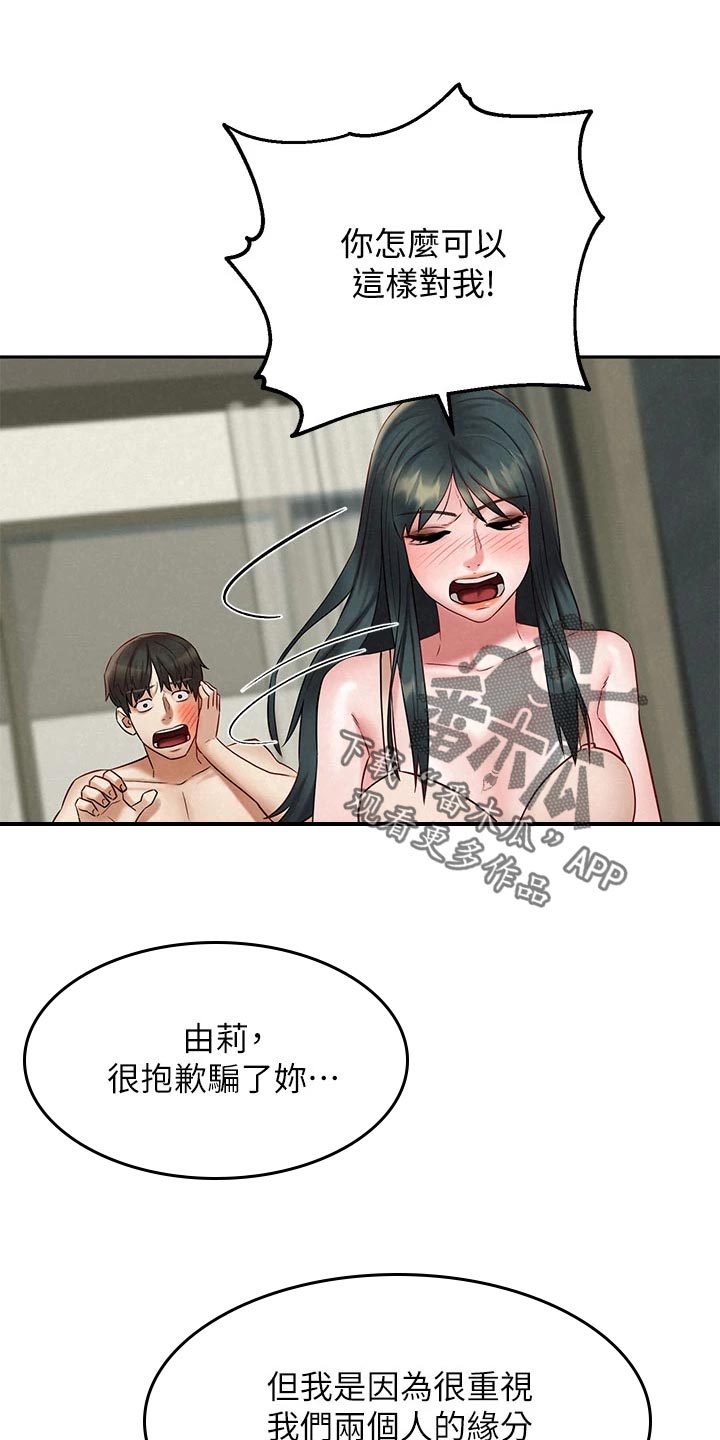 第37章：坦白13