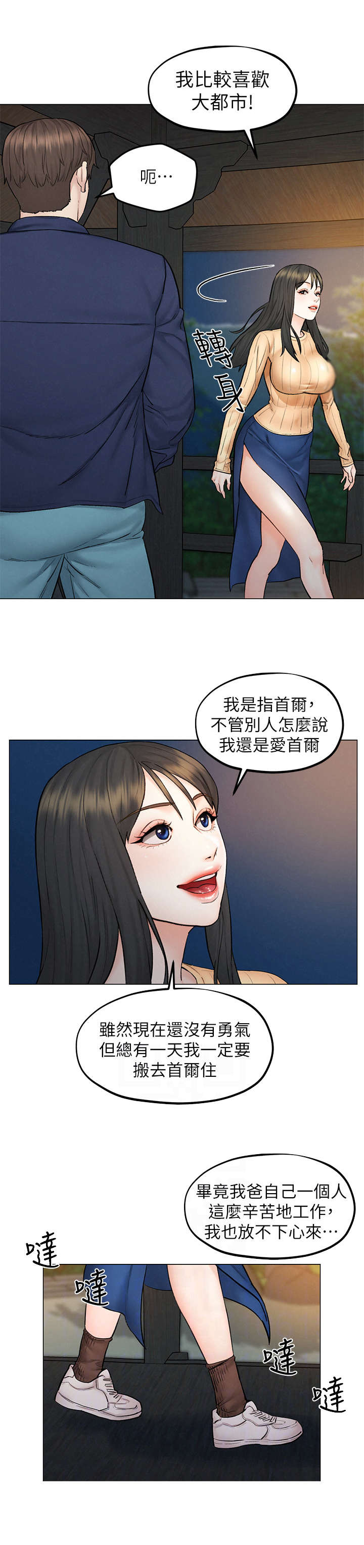 第14章：兜风9