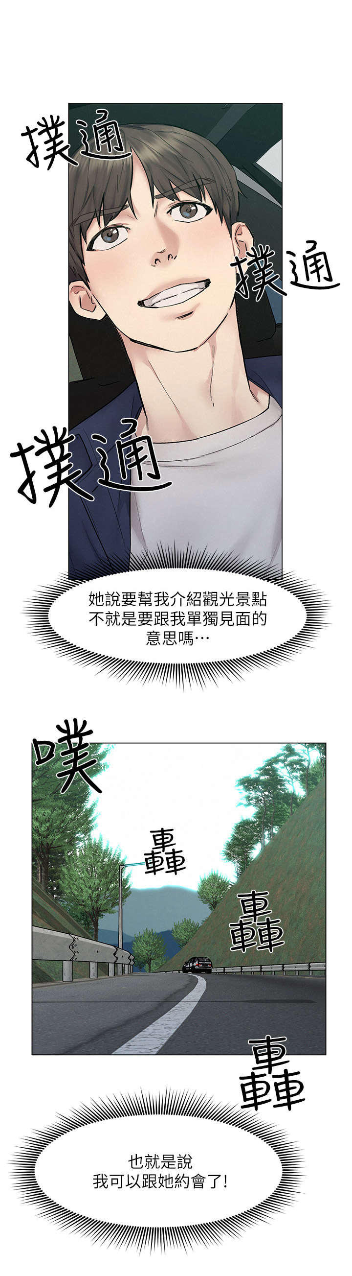 第17章：纸条11
