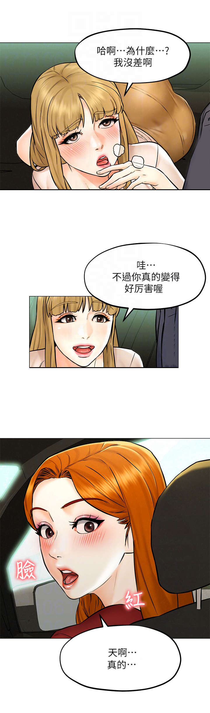 第9章：乱想9
