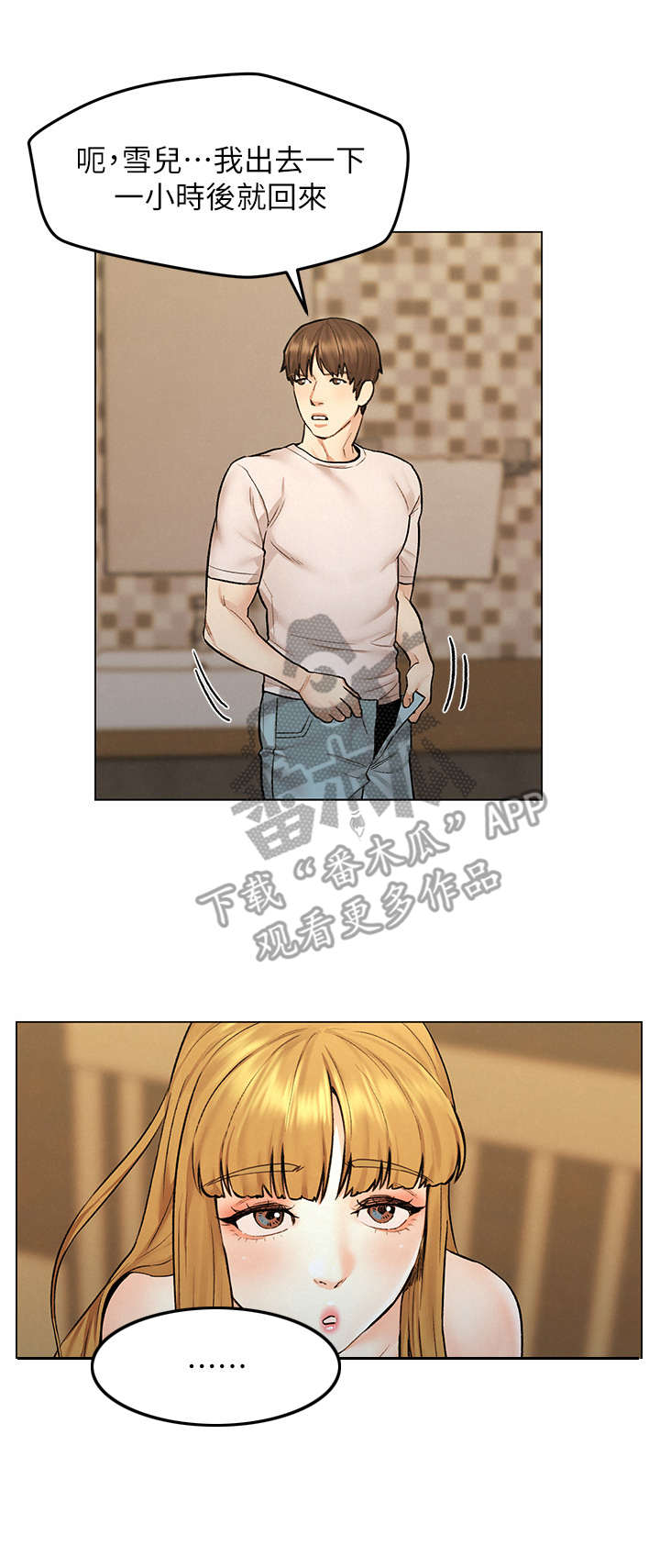 第16章：纠结10