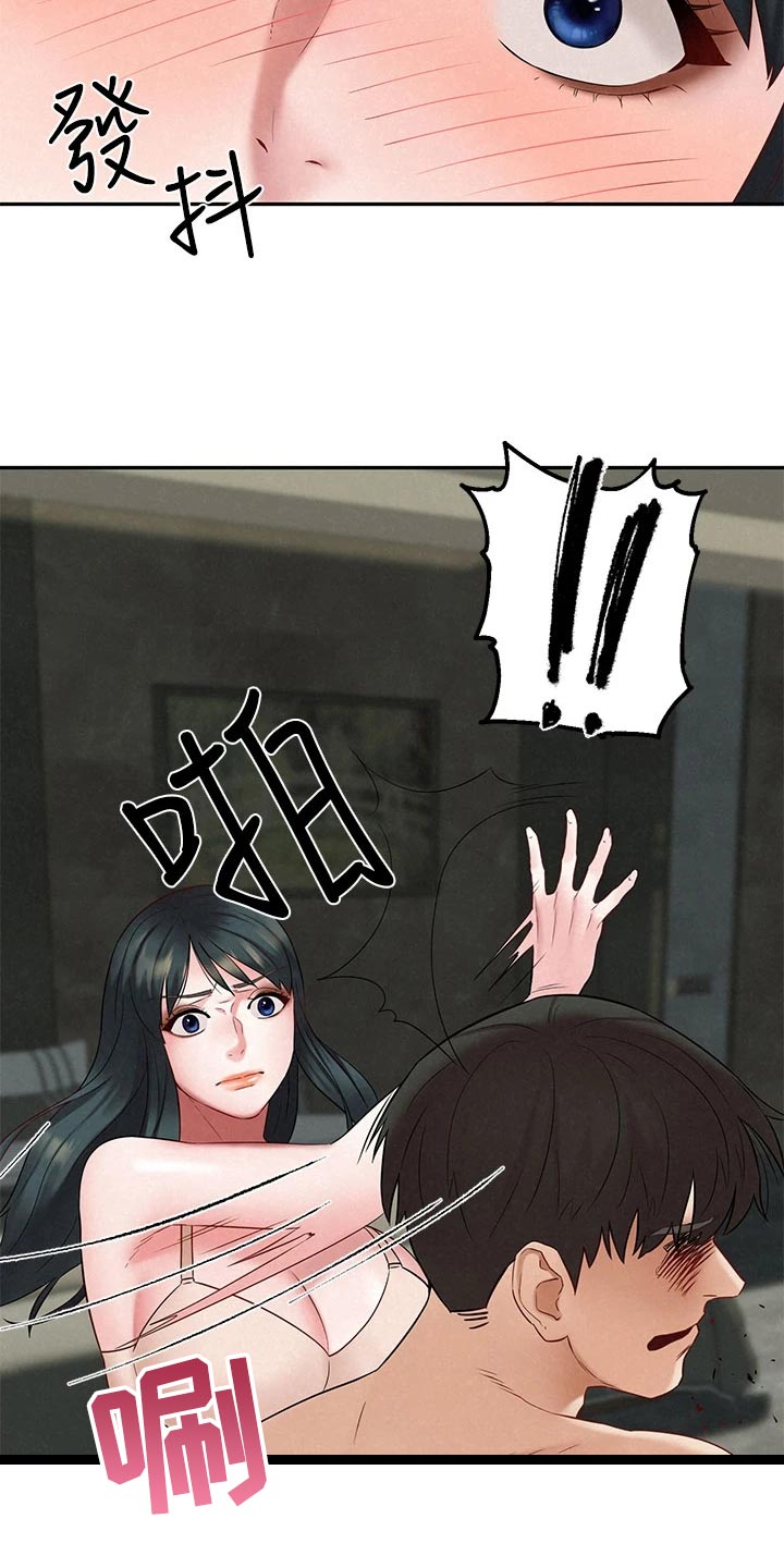 第37章：坦白12