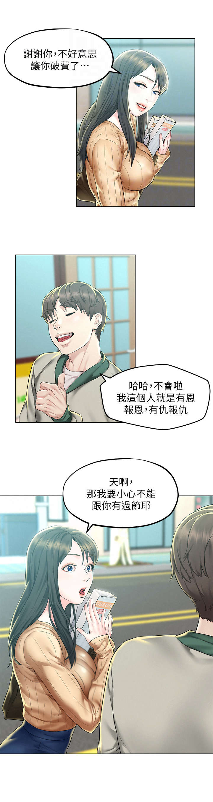 第5章：带路5