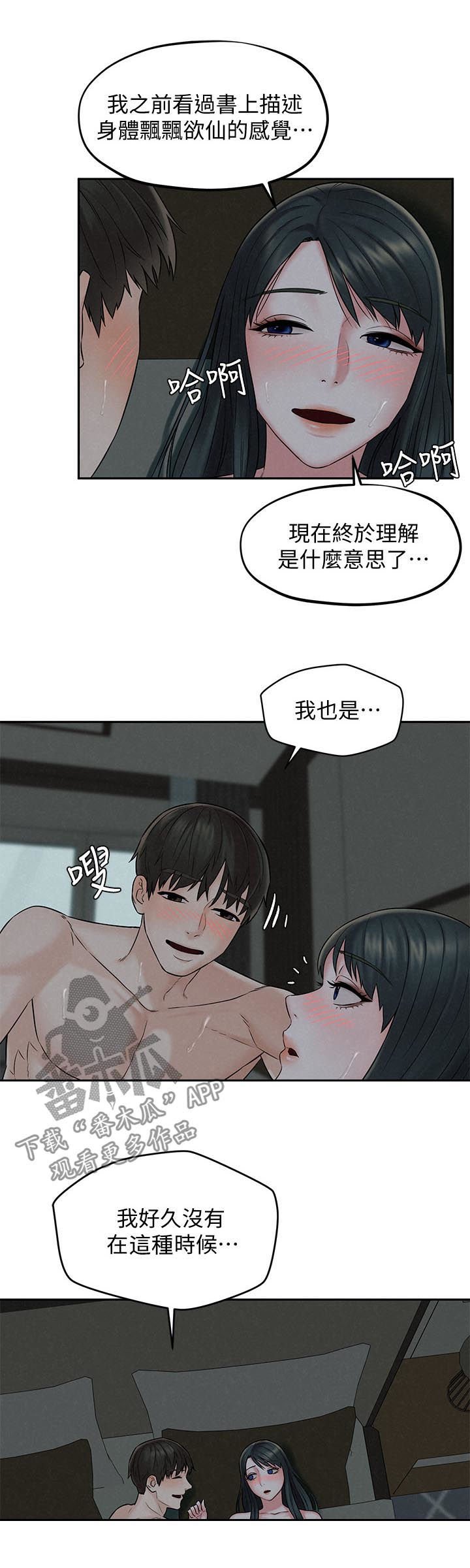 第25章：男子气概18