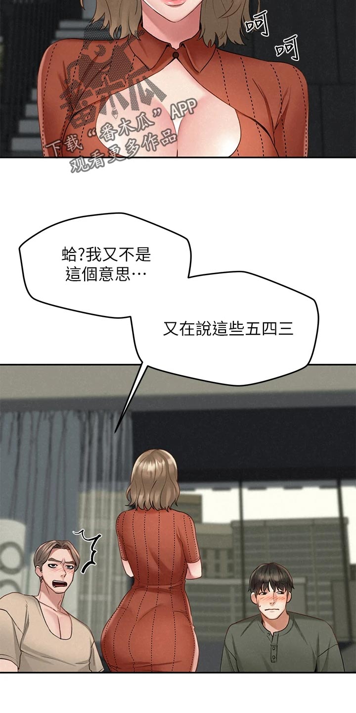 第34章：借车4
