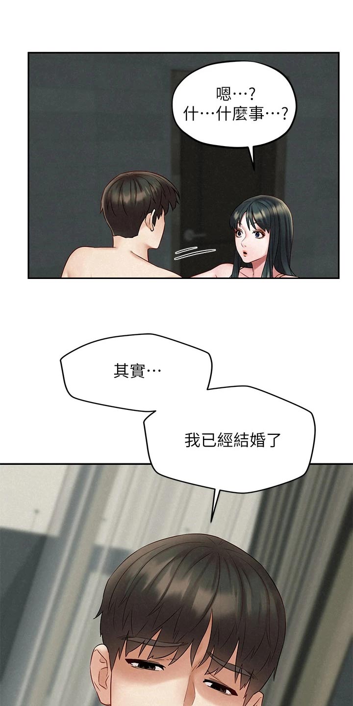 第37章：坦白7