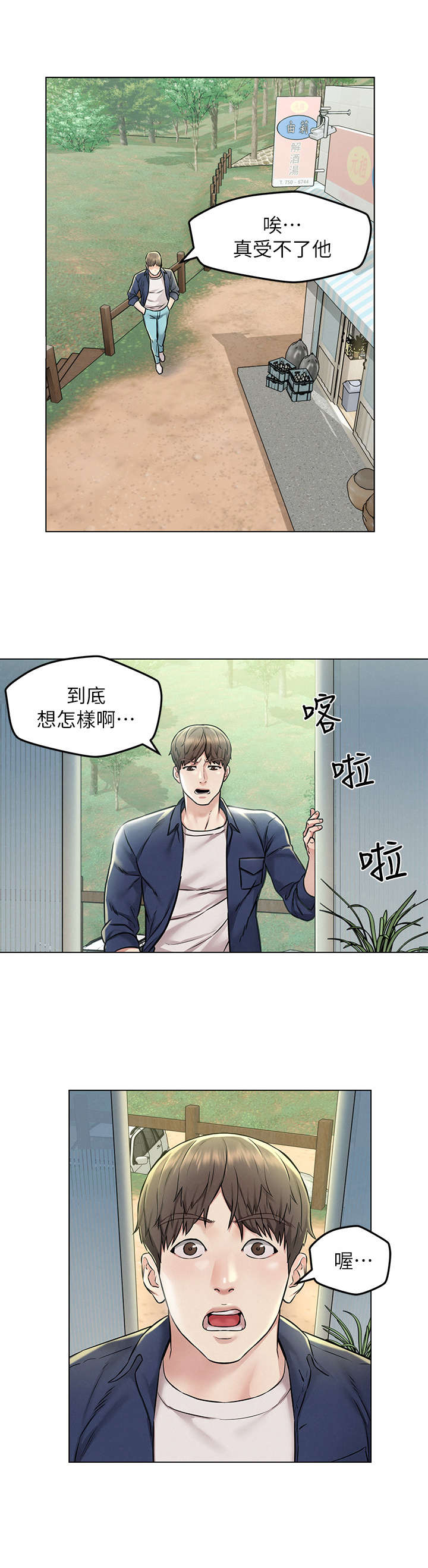 第6章：偶遇5
