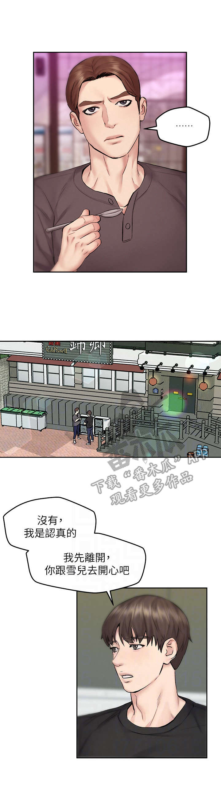 第18章：生气8