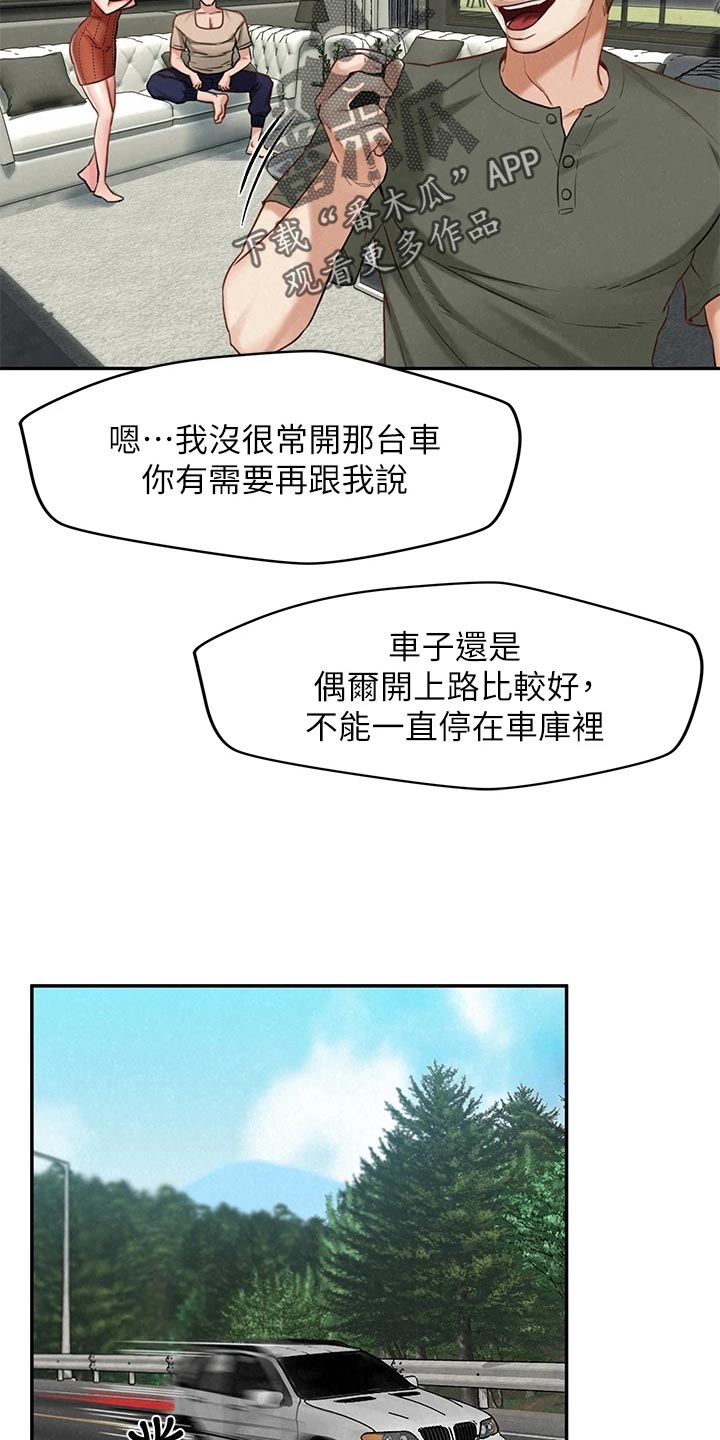 第34章：借车6