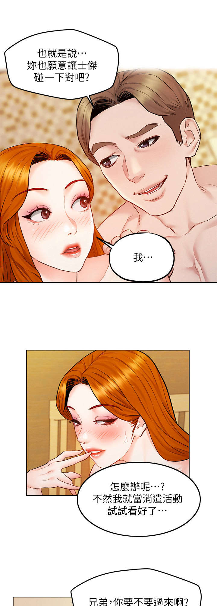 第12章：好奇11