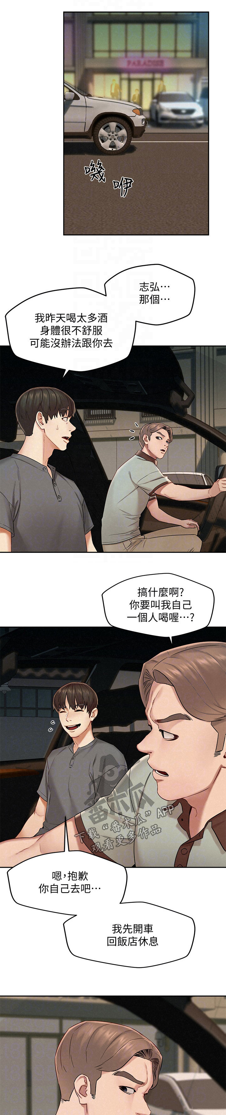第28章：怎么拒绝7