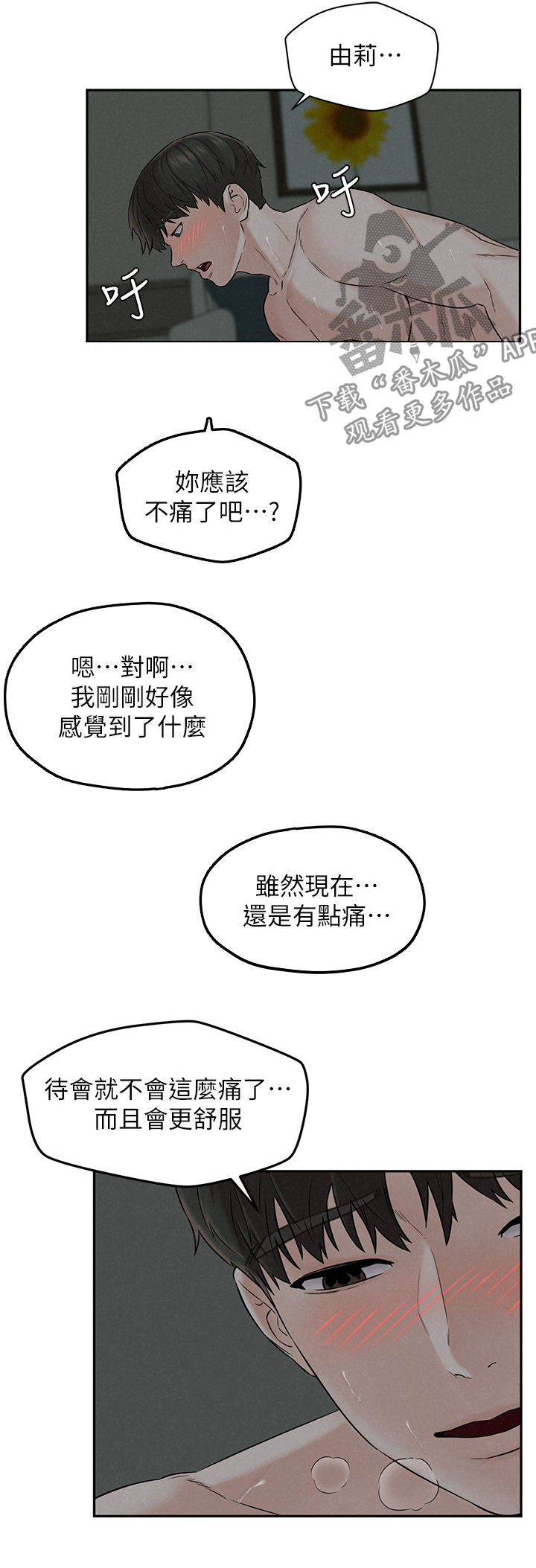 第25章：男子气概9