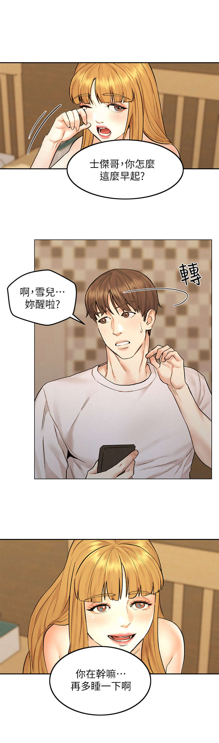 第16章：纠结9