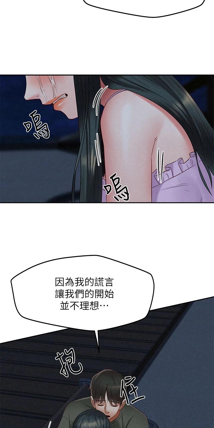 第37章：坦白22