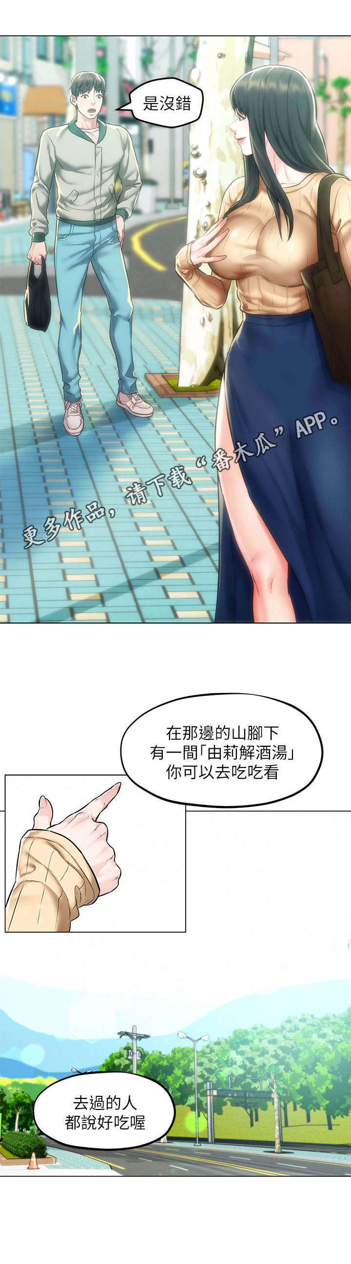 第5章：带路8