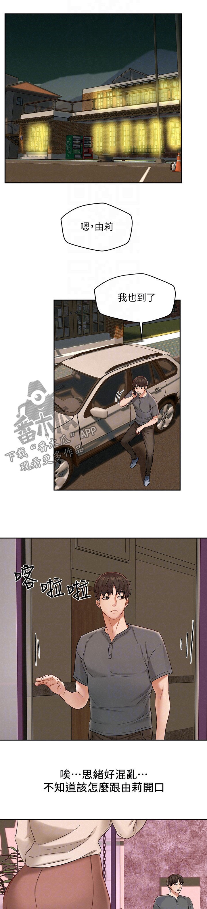 第28章：怎么拒绝9