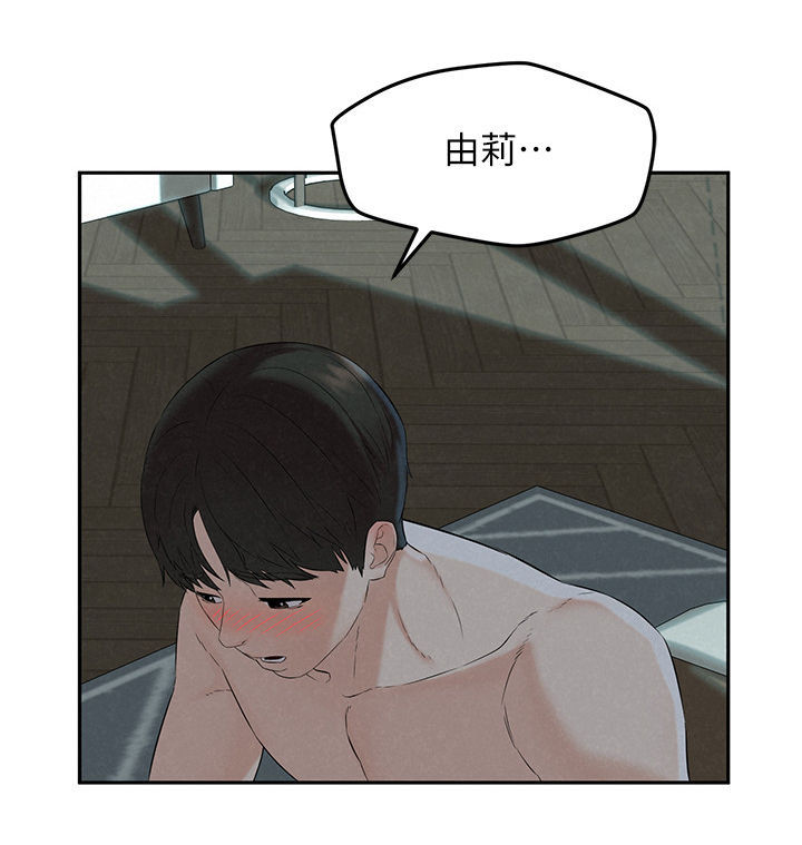 第24章：害羞17