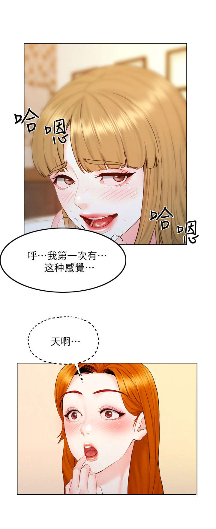 第12章：好奇3