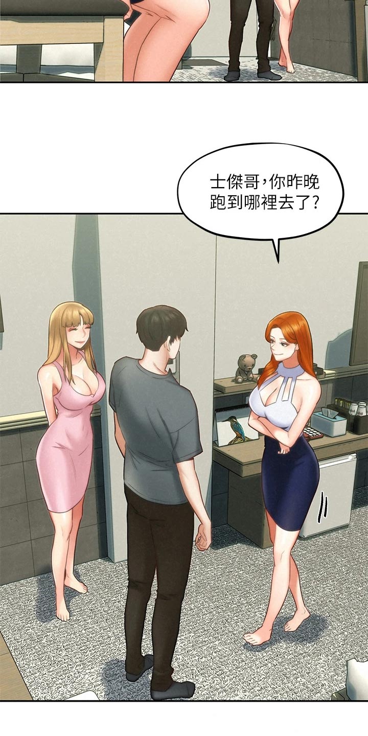 第32章：等待8
