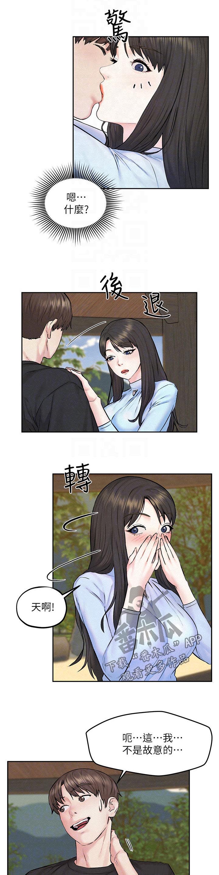 第20章：情场高手3